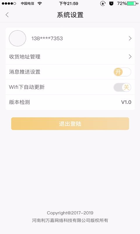利万嘉截图
