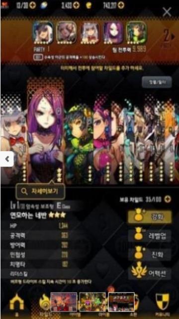 命运之子防御战争截图