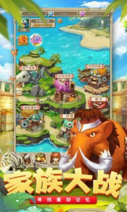 部落争夺战截图