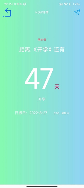 微励志截图