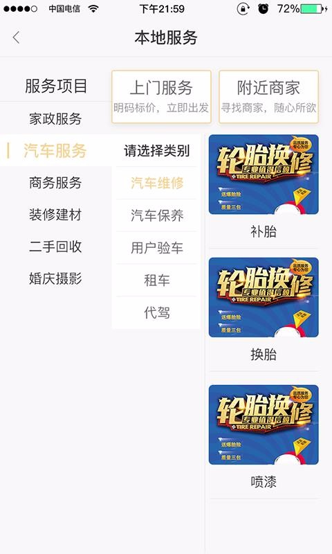 利万嘉截图