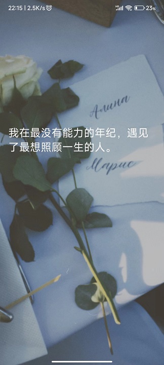 微励志截图