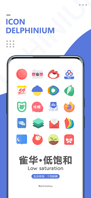 雀华图标包立体版截图