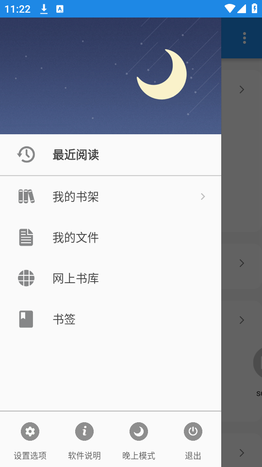 静读天下专业版截图