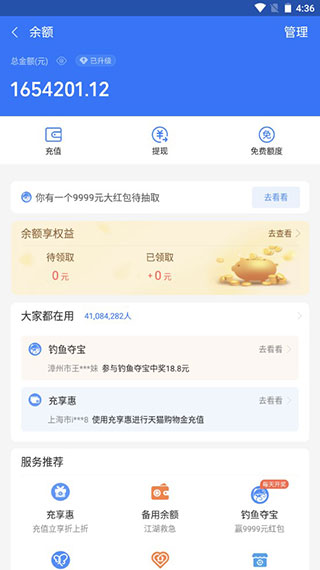 微信零钱生成器无水印截图