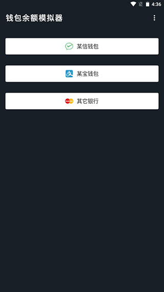 微信零钱生成器无水印截图