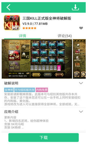 纽扣助手免费版截图
