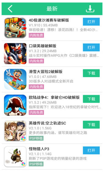 纽扣助手免费版截图