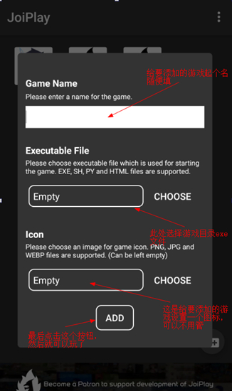 joiplay模拟器中文版截图