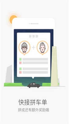 先锋滴滴抢单软件截图
