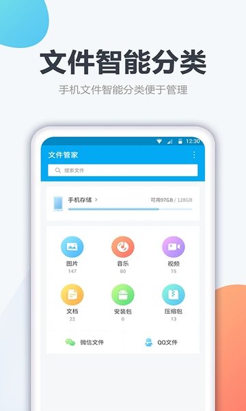 超级管理器手机版截图