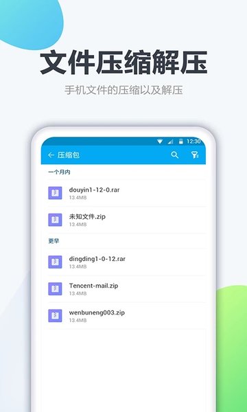 超级管理器手机版截图