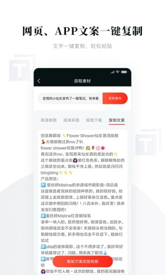 存图宝手机版截图