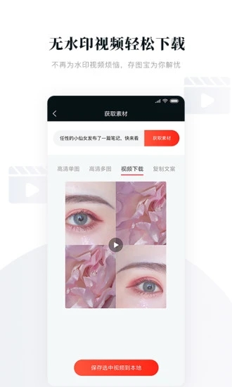 存图宝手机版截图