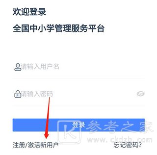 学有优教学生激活码查询 学有优教学生激活码如何获取