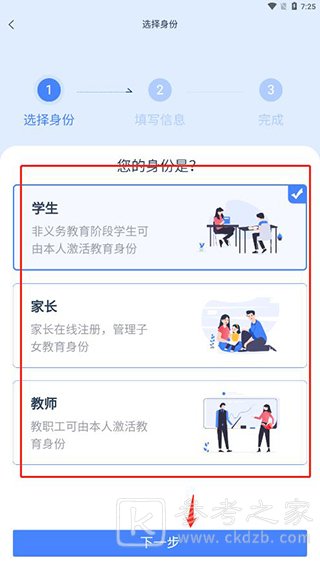 学有优教学生激活码查询 学有优教学生激活码如何获取