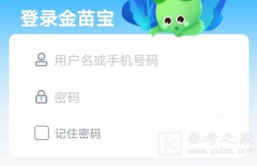 金苗宝入学查证报告打印方法有哪些 金苗宝入学查证报告打印方法详解
