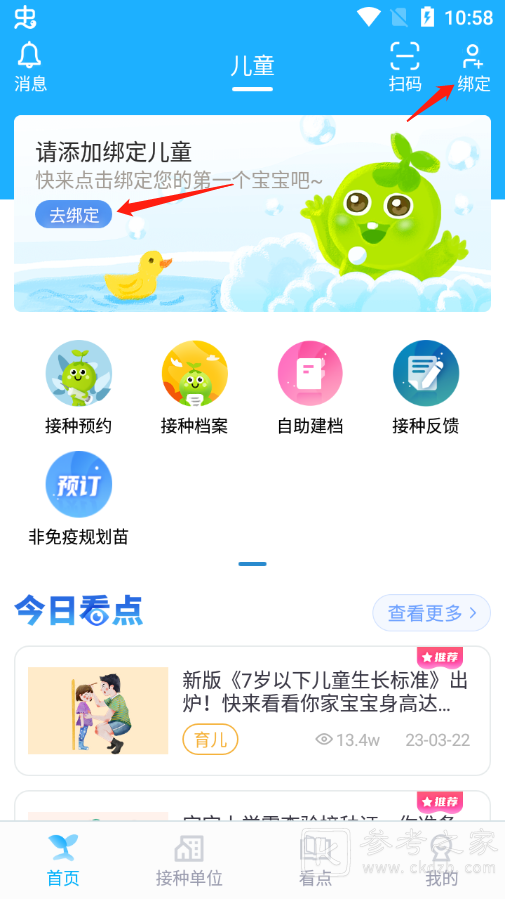 金苗宝入学查证报告打印方法有哪些 金苗宝入学查证报告打印方法详解
