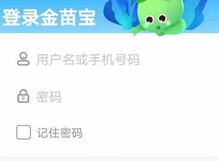 金苗宝入学查证报告打印方法有哪些 金苗宝入学查证报告打印方法详解