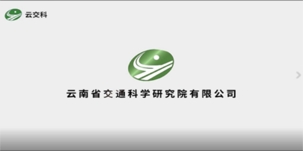 云交科培训