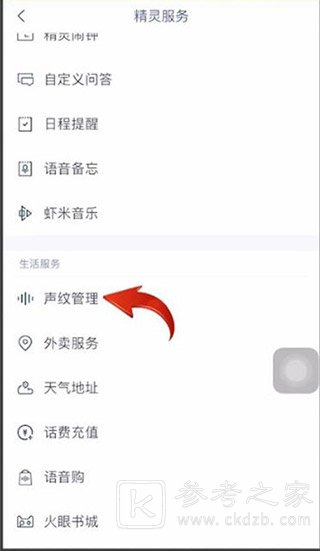 天猫精灵app怎么连接天猫精灵 天猫精灵app怎么添加智能设备