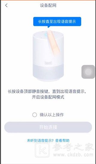 天猫精灵app怎么连接天猫精灵 天猫精灵app怎么添加智能设备