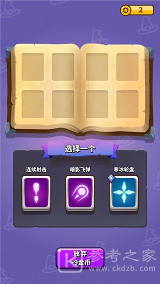 小小法师2023