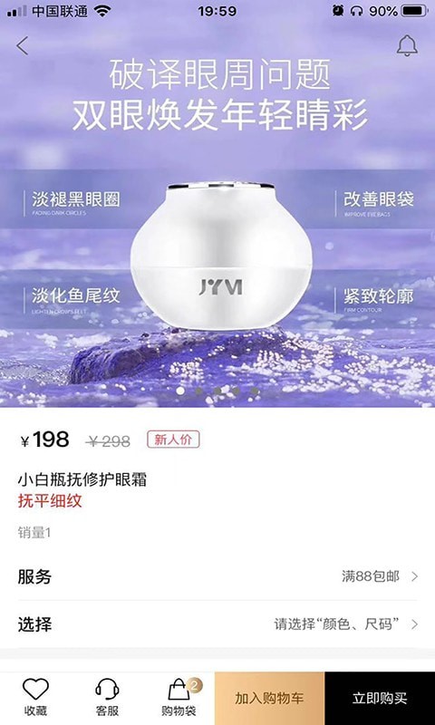 聚奢品截图