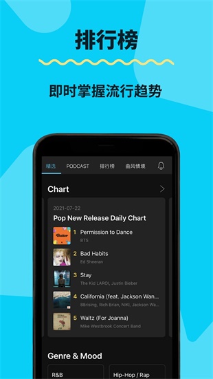 kkbox截图