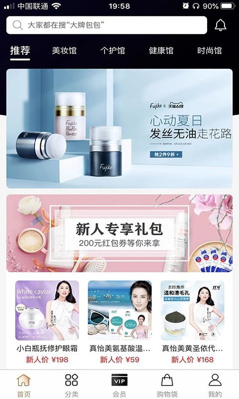 聚奢品截图