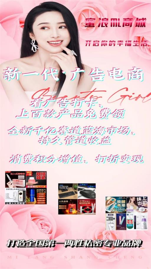 蜜浪商城截图