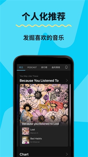 kkbox截图