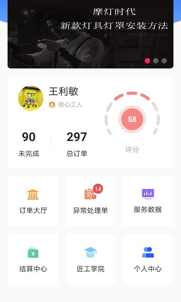 匠多多截图