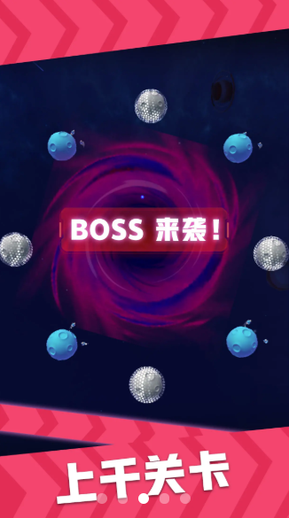星域接管免广告截图