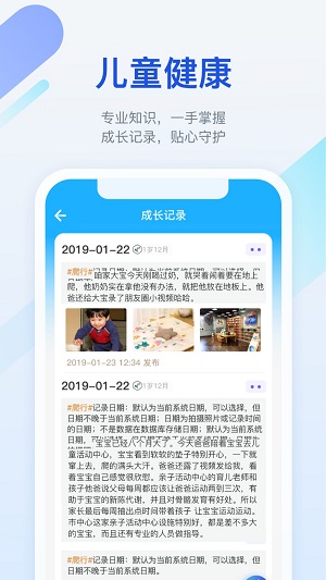 金苗宝疫苗接种app