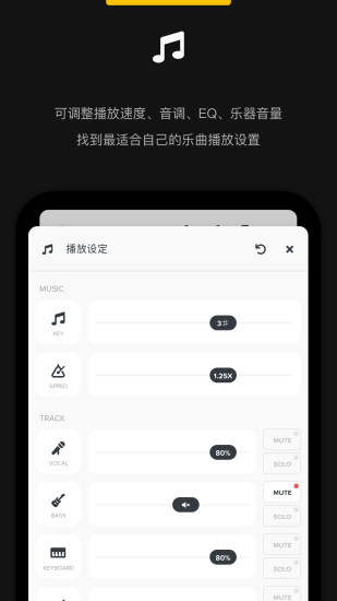 audiojam截图