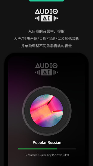 audiojam截图