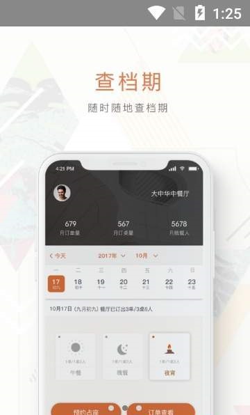 订多多app截图