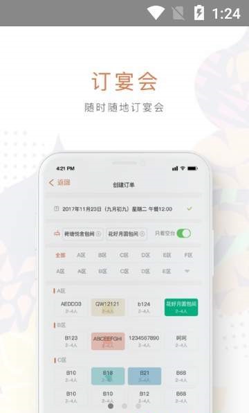 订多多app截图
