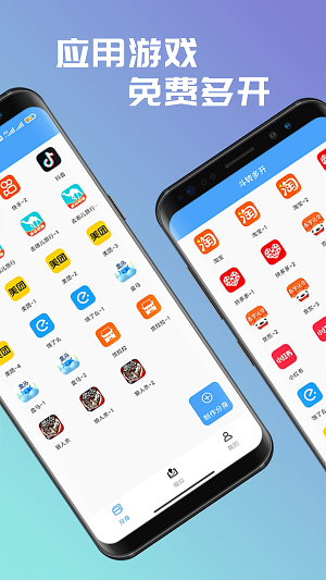斗转多开免费版截图