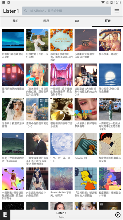 listen1截图