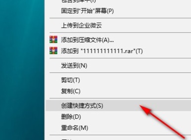 创建快捷方式怎么使用 创建快捷方式app操作指引