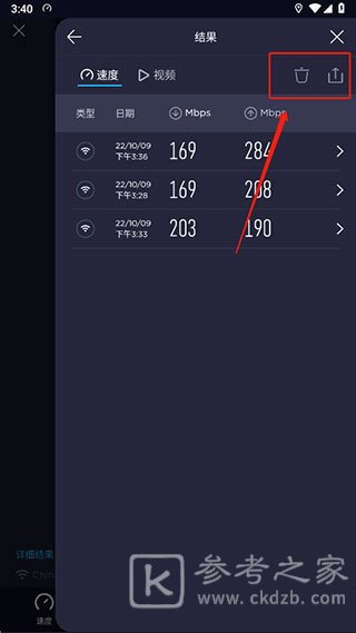 speedtest使用教程 speedtest怎么选择服务器