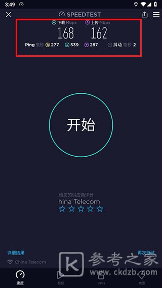 speedtest使用教程 speedtest怎么选择服务器