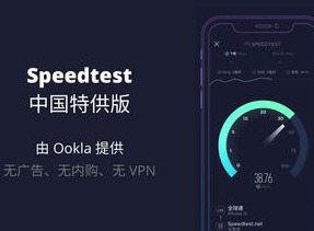 speedtest使用教程 speedtest怎么选择服务器