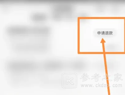中油好客e站余额怎么取出来 余额取现步骤