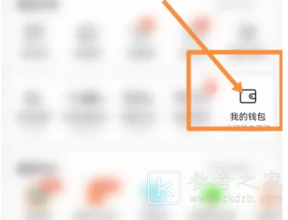中油好客e站余额怎么取出来 余额取现步骤