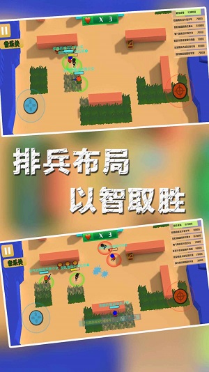 兵团大作战3D截图
