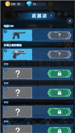 天天射击截图