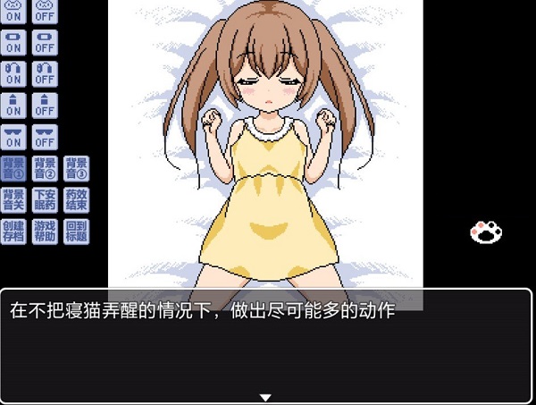 睡着的小猫咪汉化版